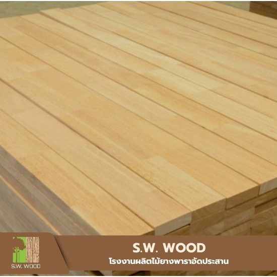 โรงงานผลิตไม้พาราอัดประสาน