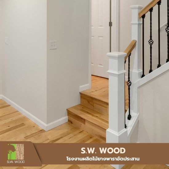 รับผลิตไม้บันไดไม้ยางพารา ราคาโรงงาน - โรงงานผลิตไม้ยางพาราอัดประสาน - เอส ดับบลิว วูด
